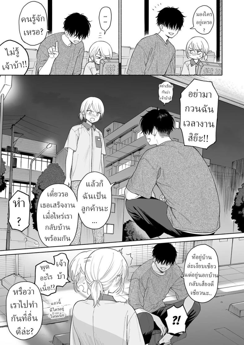 ริโอะจังกับปิศาจอัญเชิญ